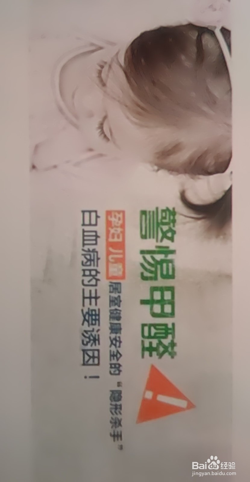 刚装修的房子怎么除甲醛