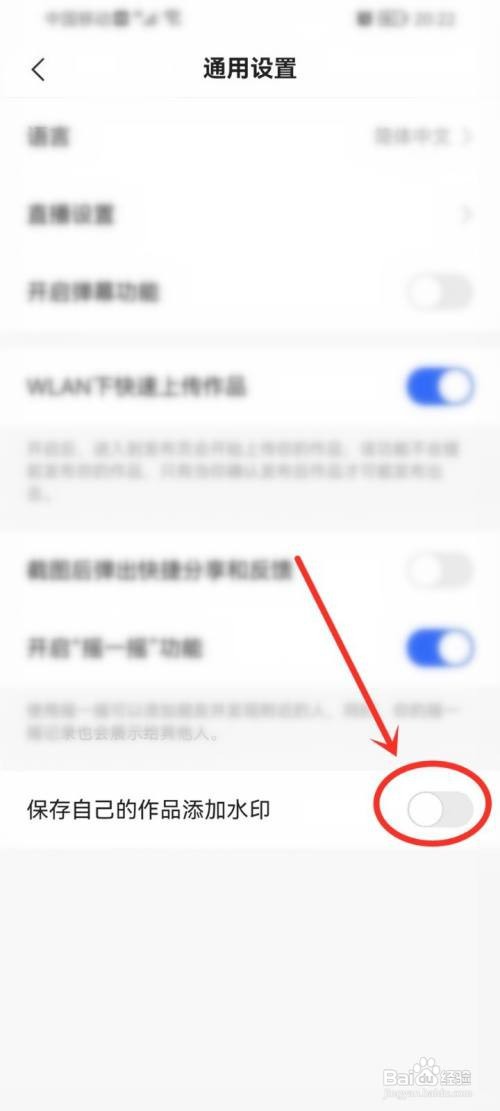 快手APP保存自己的视频如何去掉水印