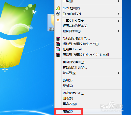 如何修改默认的文件夹图标