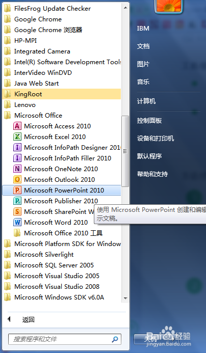 怎样在PPT里快速插入时间和日期?