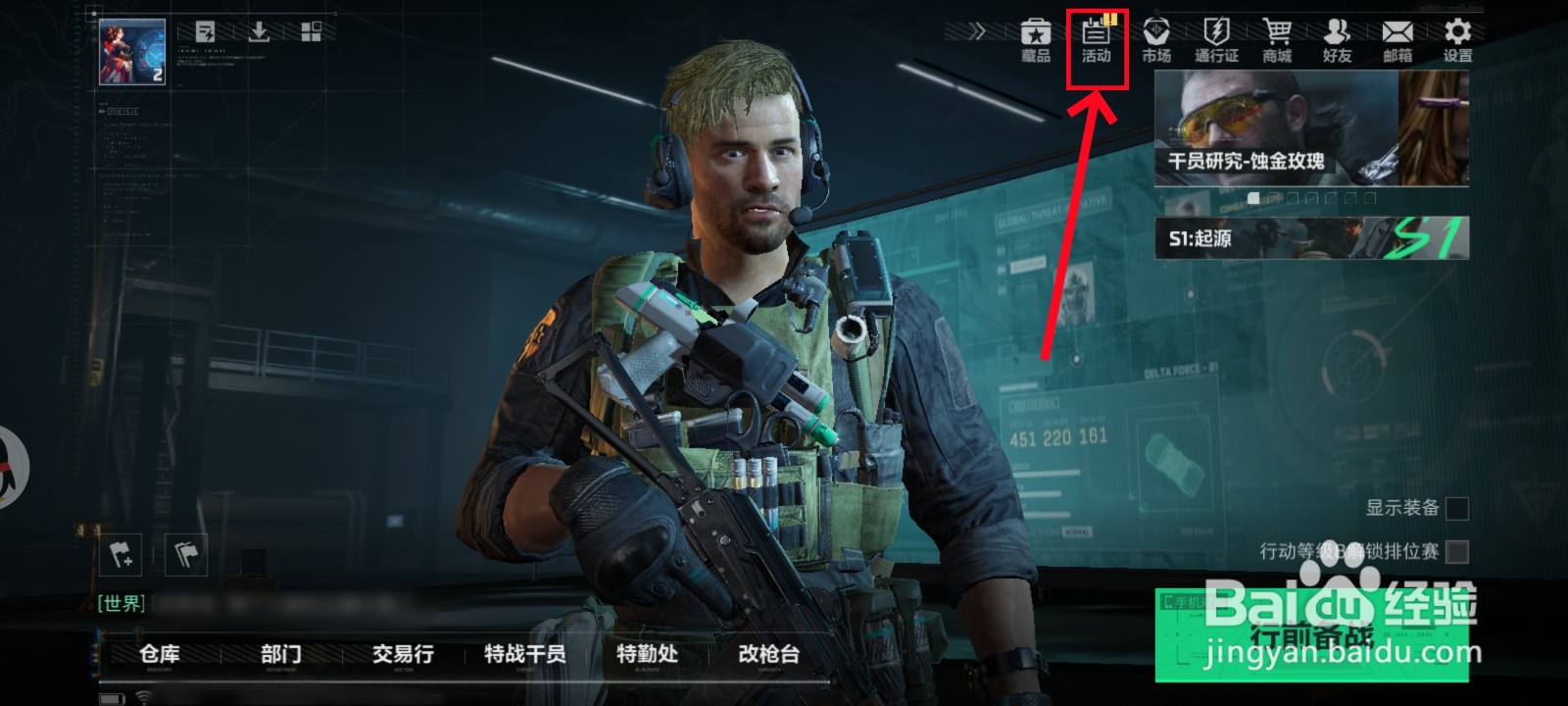 三角洲行动如何查看已获得的战备物流