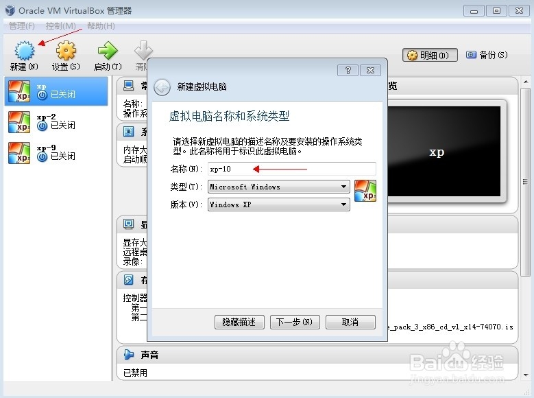 VirtualBox 修改虚拟盘路径的方法