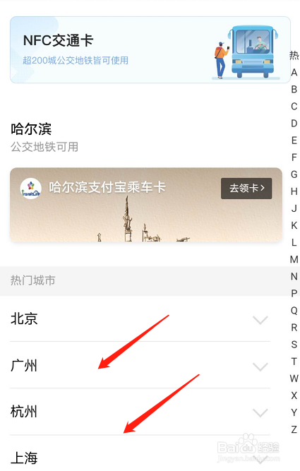 支付宝乘车码怎么申请,支付宝怎么当公交卡用