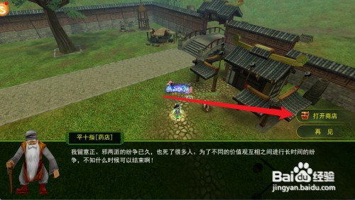 热血江湖如何才能购买获得柳正关回城符