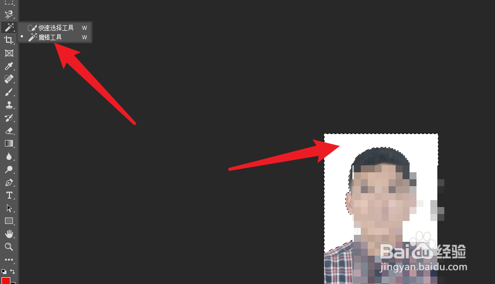 如何将照片的白底变成红底