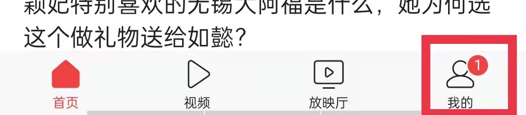 今日头条怎么关闭个性化广告展示