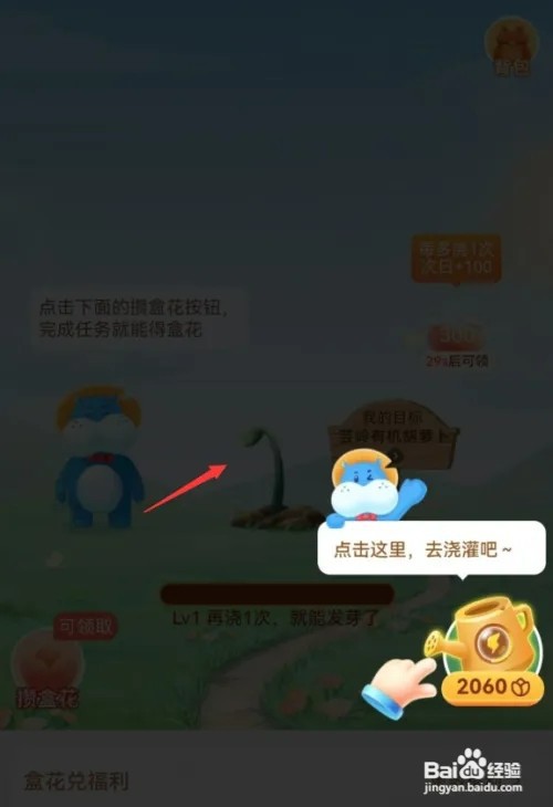 盒马怎样进入盒马小镇