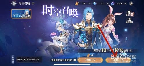 斗罗大陆逆转时空如何获得传说级魂师