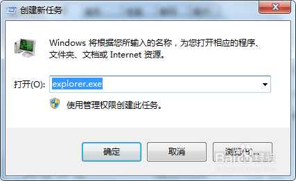 笔记本音量图标不见了怎么打开?点不开怎么办?