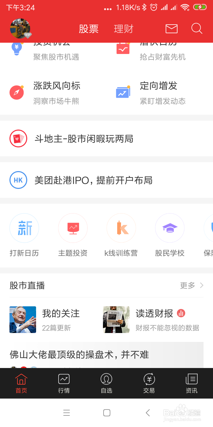 新股如何申购？资深股民经验方法