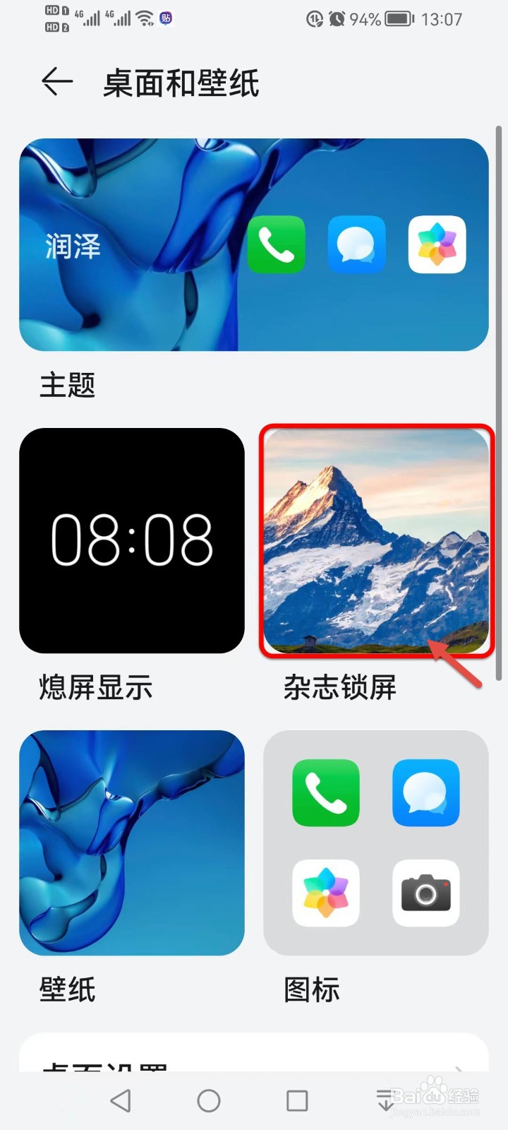 手机要如何设置才能越用越顺畅