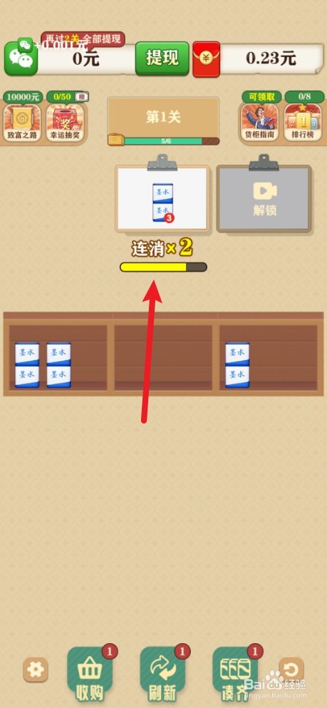 《家有货柜》如何消除物品