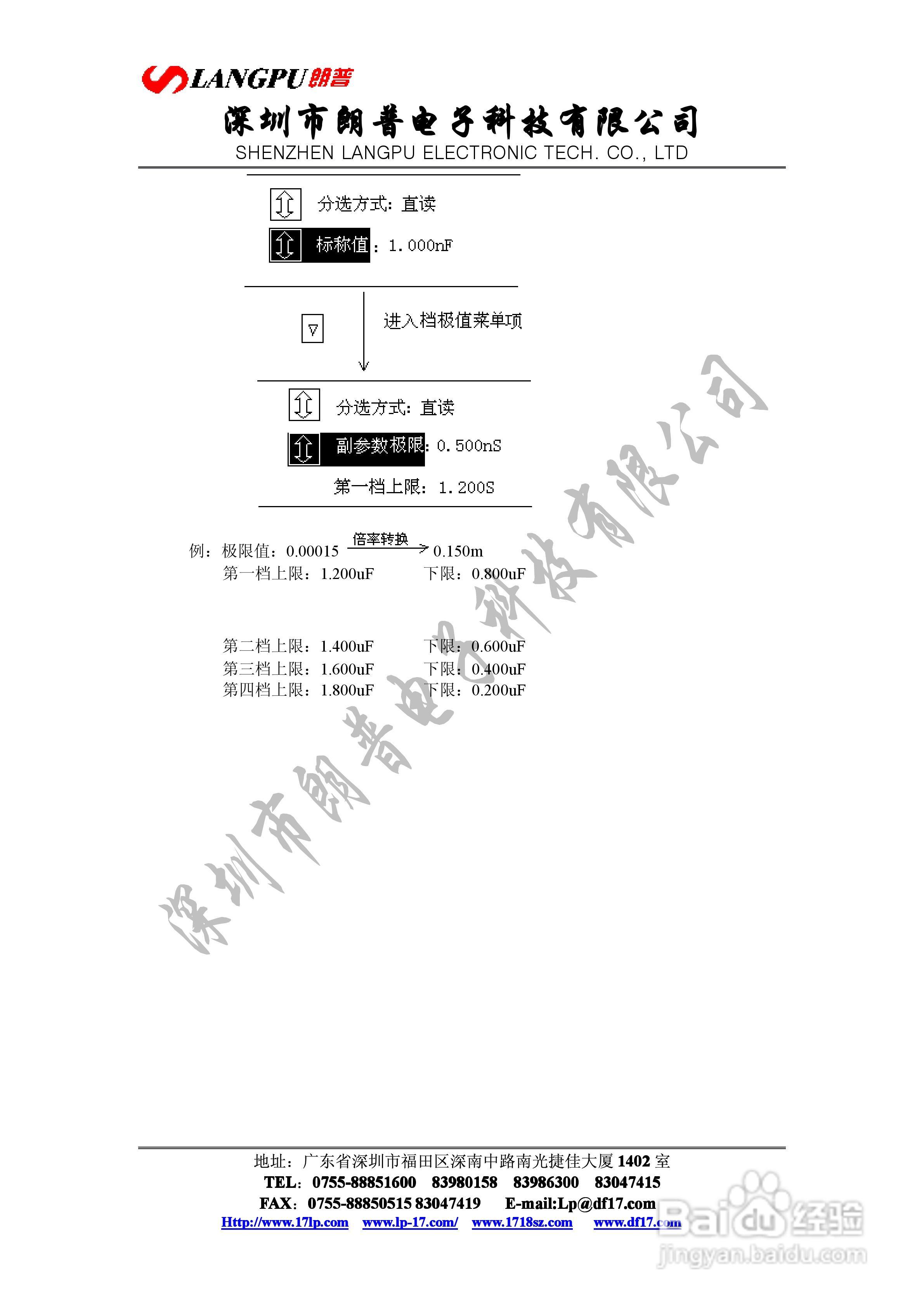 VD2816宽频数字电桥使用说明书:[4]