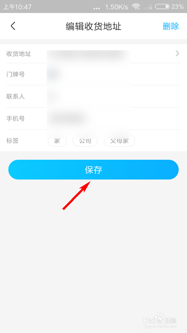 盒马如何修改收货地址