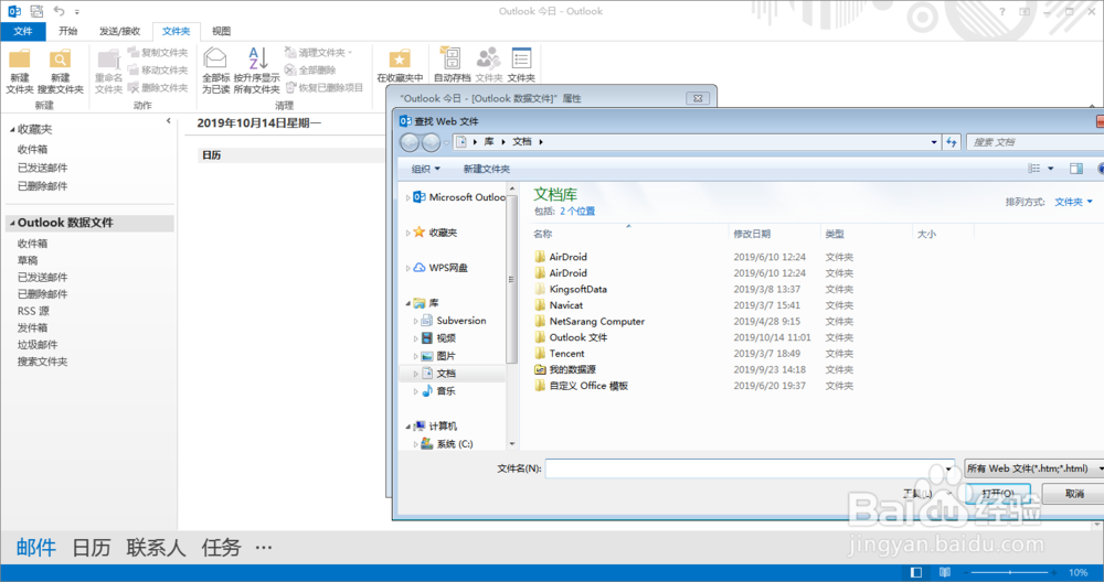 outlook2010常用操作：[1]邮件存档设置