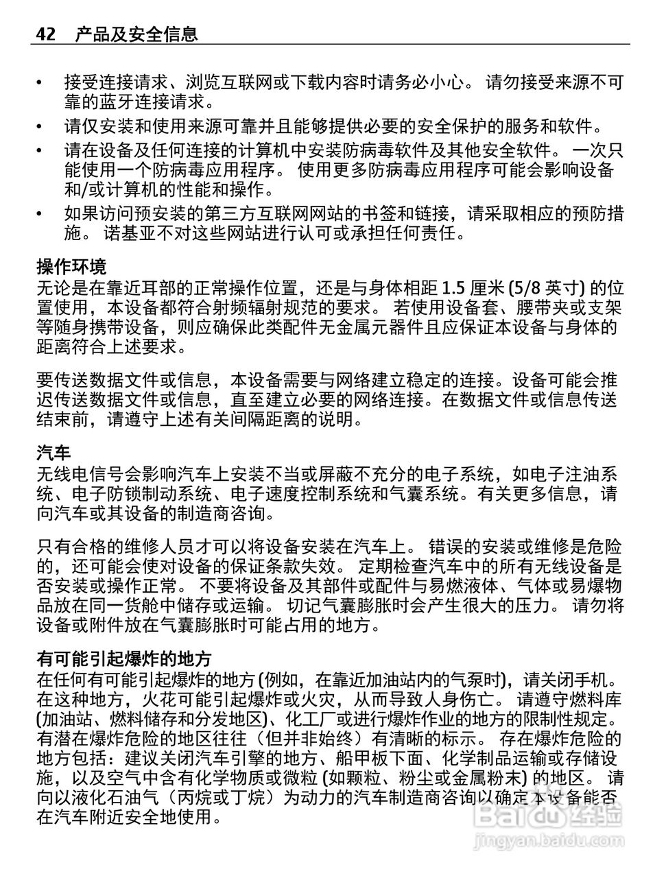 诺基亚X2-05手机使用说明书:[5]