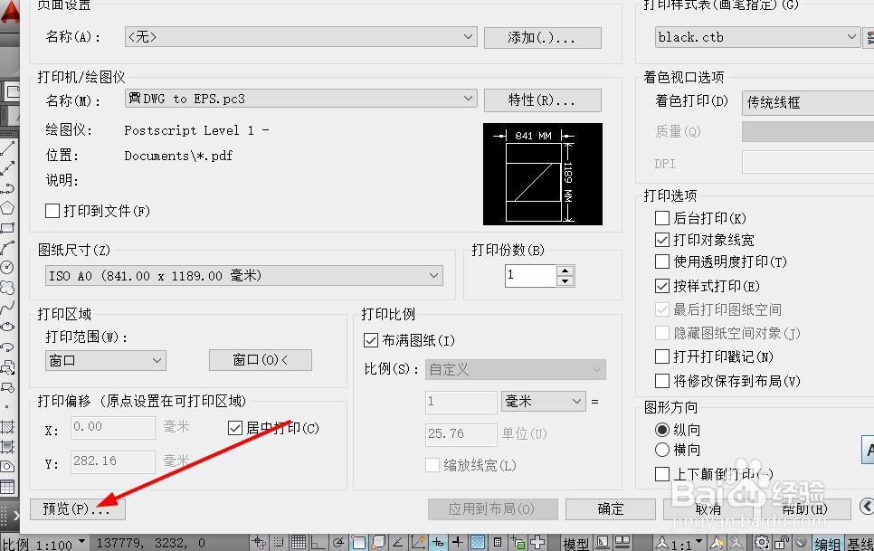 AutoCAD打印的图纸颜色太浅,看不清楚怎么办?