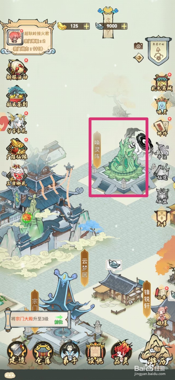 梦回凤歌如何获得关羽