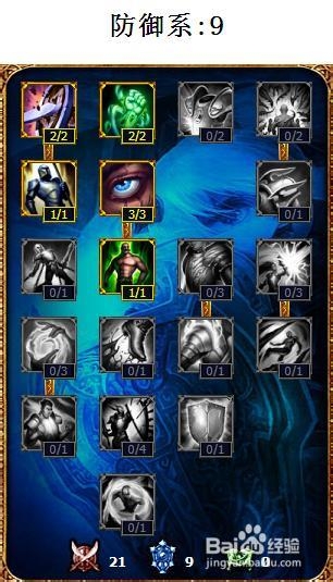 lol泰隆天赋加点图 lol泰隆天赋s4