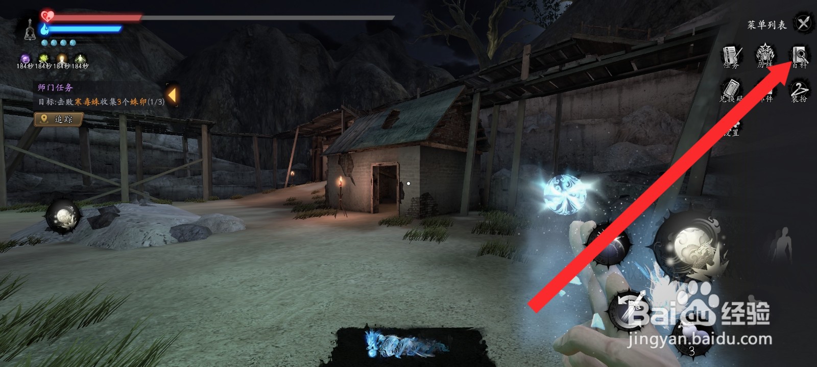 捕盗行纪如何查看勾魂马面信息