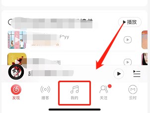 网易云音乐个人主页背景如何修改