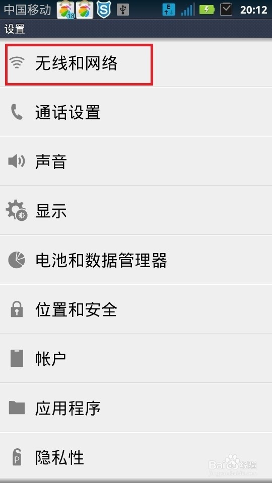 怎么用手机：[3]给电脑共享手机流量