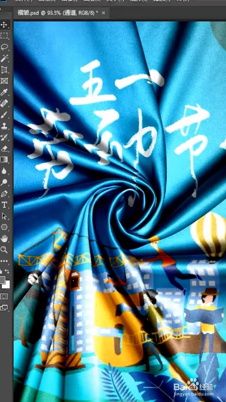 如何制作褶皱效果？