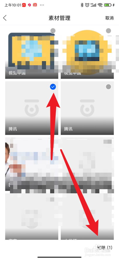 百家号app如何删除素材