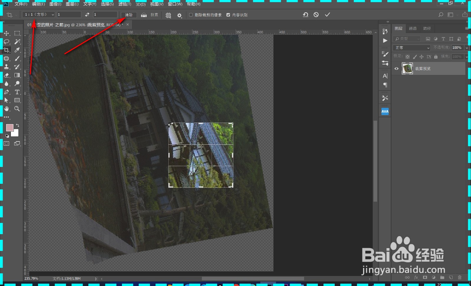 PS无法调整裁剪素材的比例如何解决？