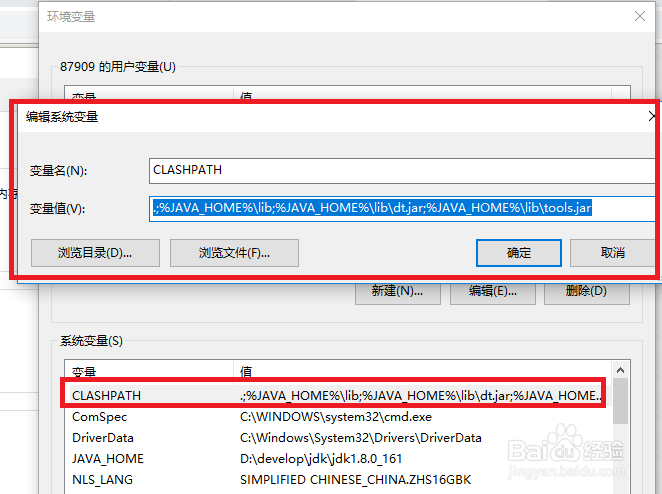 jdk的安装与环境变量的配置