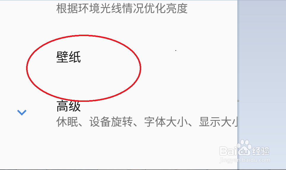 怎样设置手机壁纸