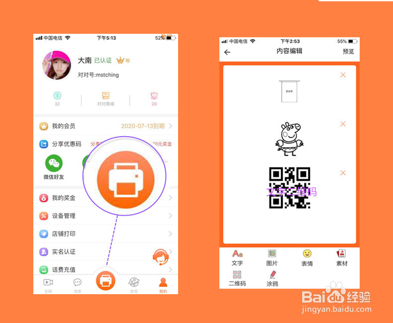 口袋版打印机开箱 将打印的乐趣玩转于手掌之上