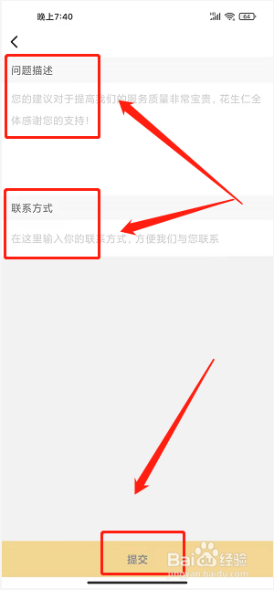 花生好车投诉有作用么