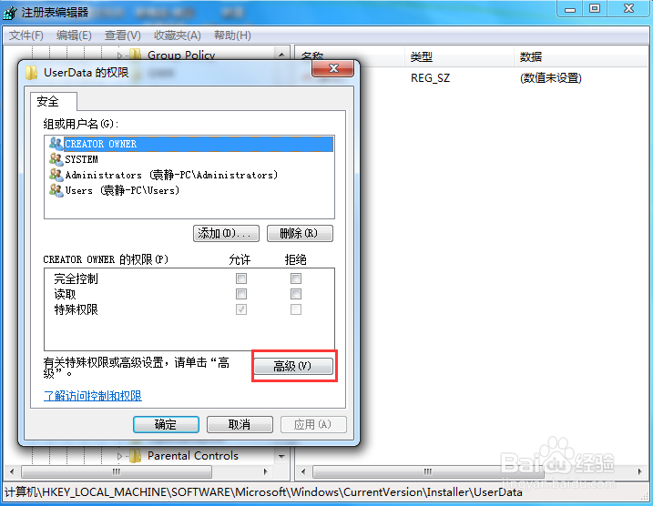安装office出现1402错误怎么办