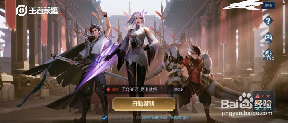 王者荣耀觉醒之战在哪怎么玩