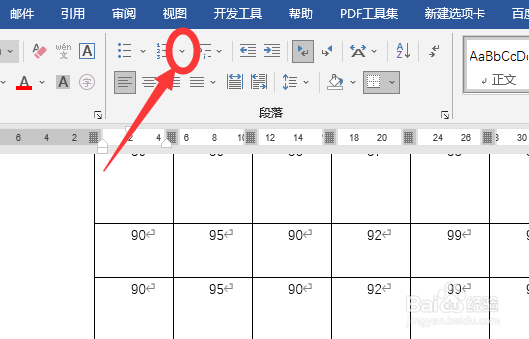 word文档表格序号自动编号