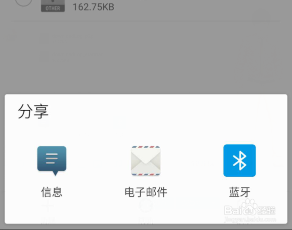 微信如何发送文件给好友