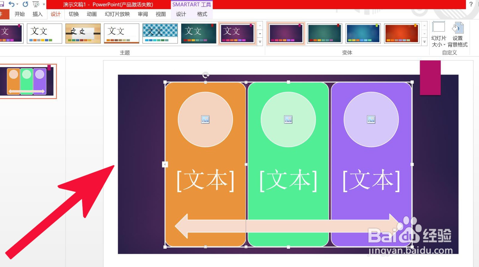 PowerPoint 中如何插入连续图片列表