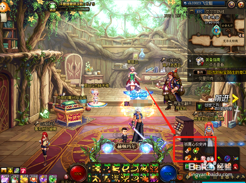 dnf心仪史诗掉落