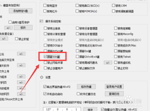 玩游戏时防打扰设置方法 玩游戏时屏蔽键盘按键