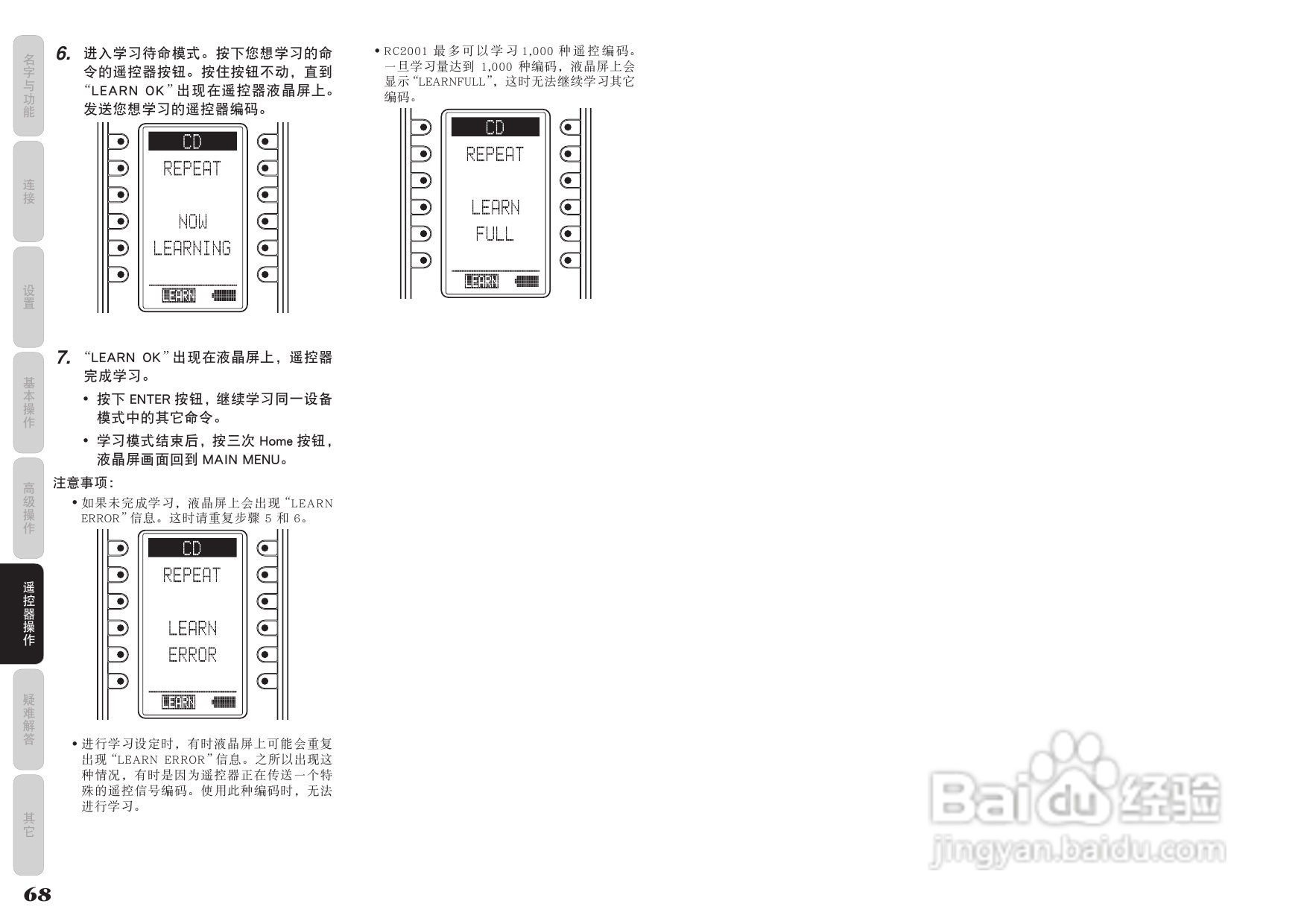 马兰士AV8003功放使用说明书:[4]