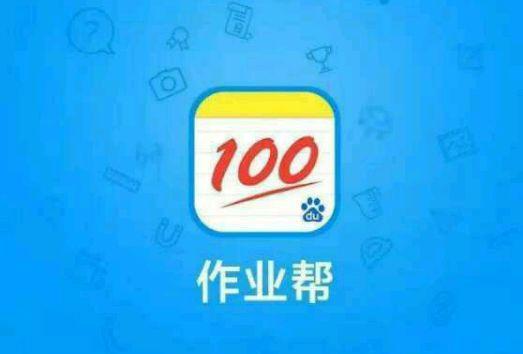 检查作业的软件