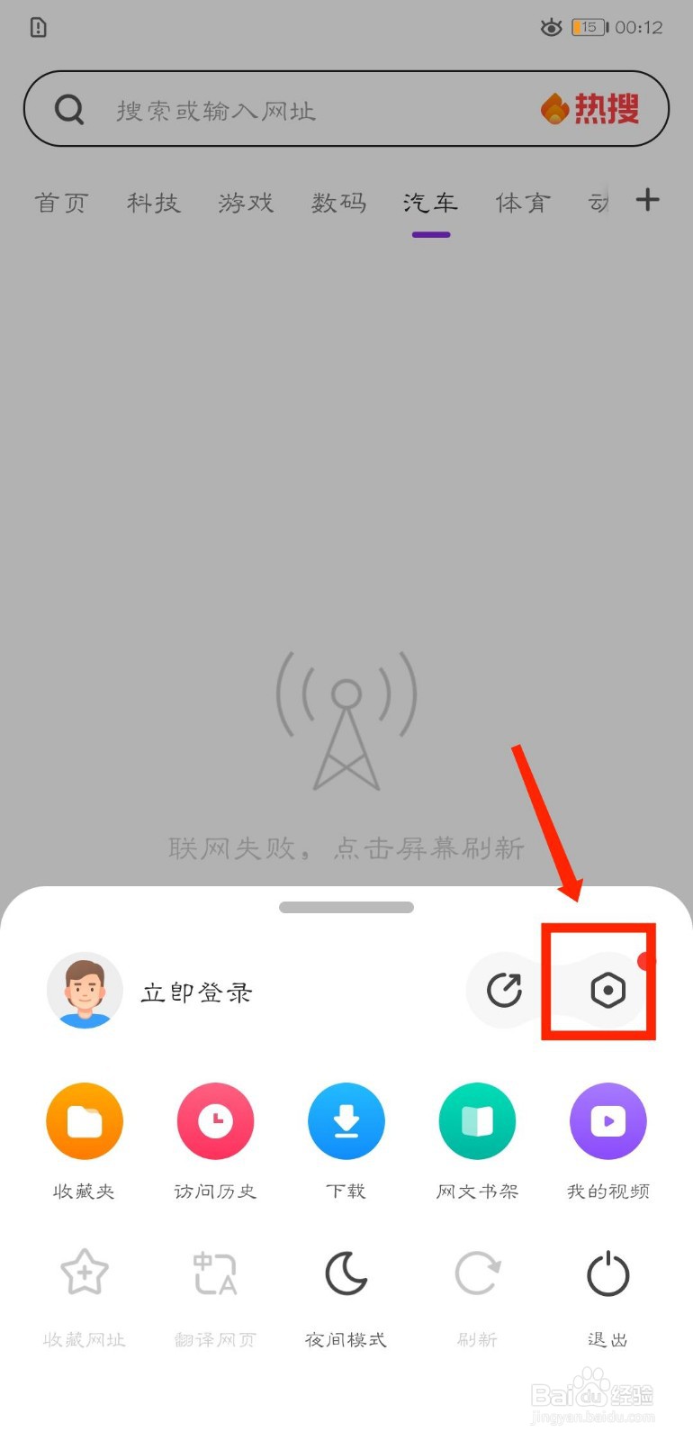 360浏览器如何查看版权声明