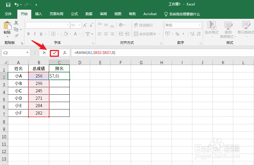 Excel怎么找出一二三名#校园分享#