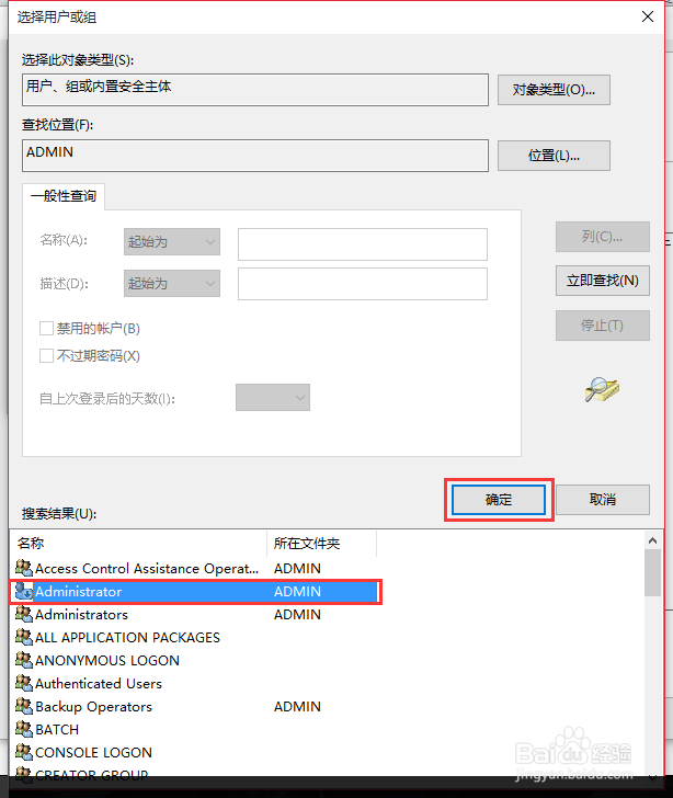 Windows10系统如何解决删除文件需要管理员权限