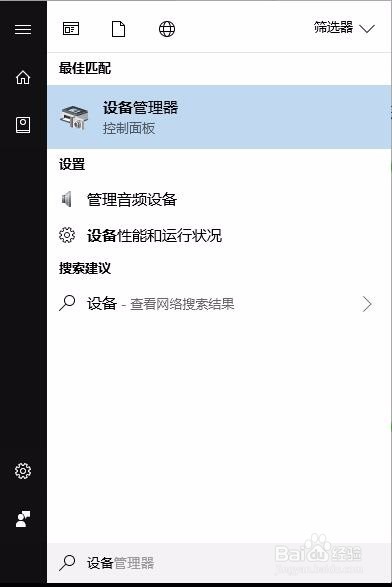 win10突然不能调节亮度