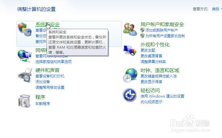 如何关闭防火墙