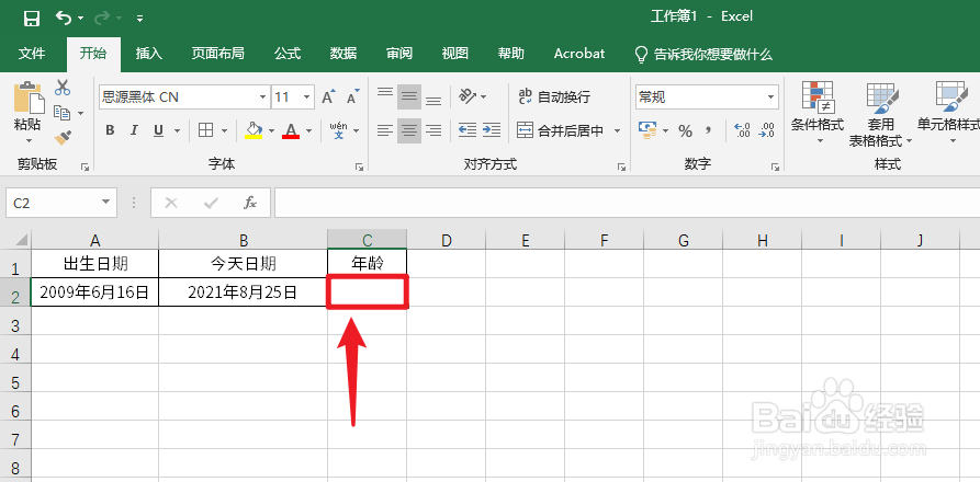 Excel12周岁怎么算#校园分享#