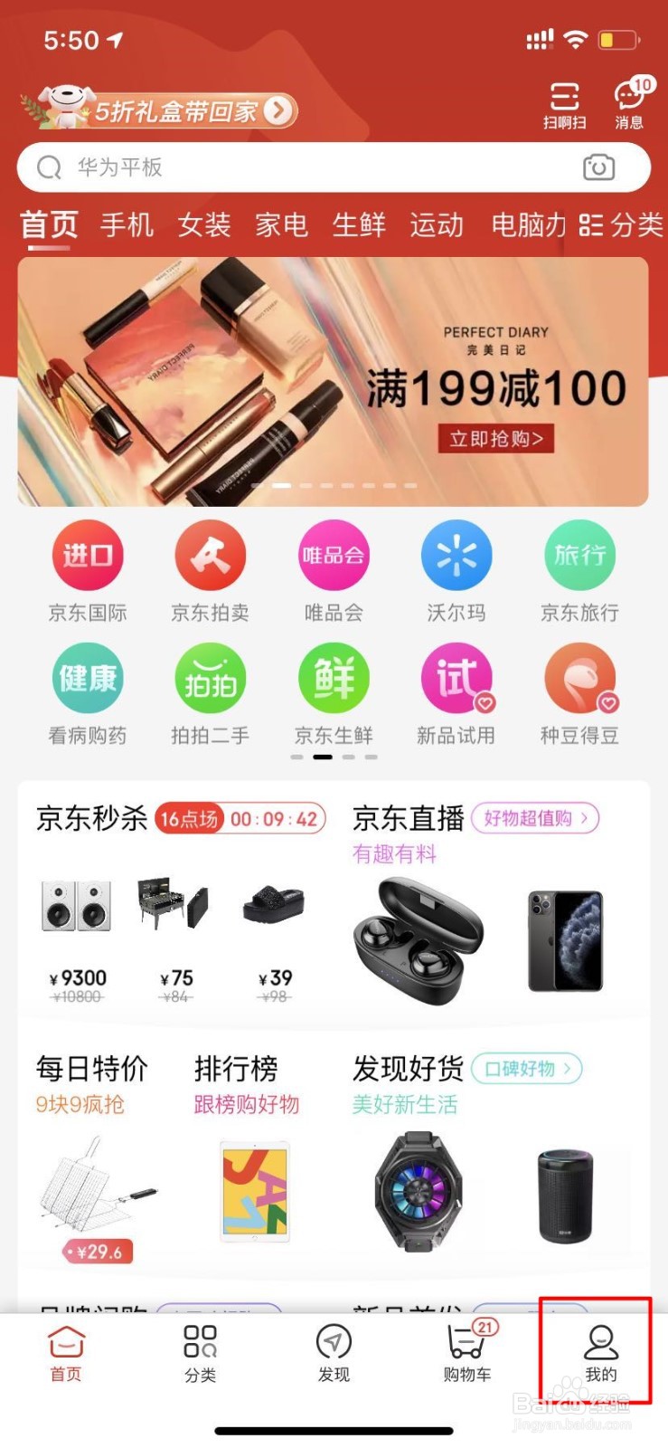 京东E卡怎么样绑定