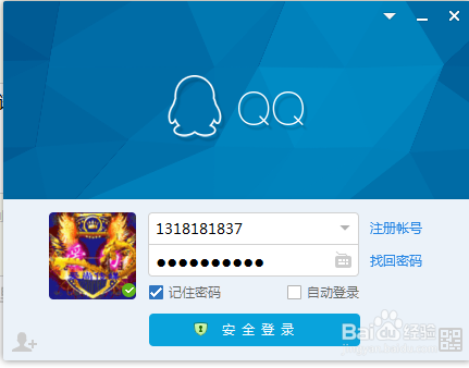如何修改QQ主面板上的应用